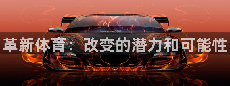 欧亿体育官方正版app集团官网首页