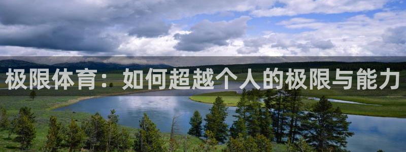 欧亿体育官方正版app官方