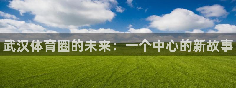 oety欧亿体育官网下载招商