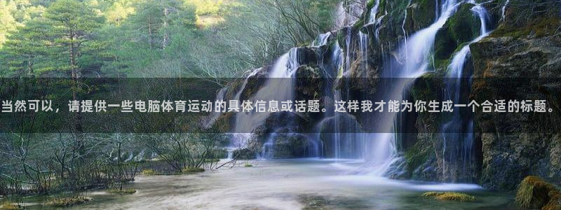 球速体育