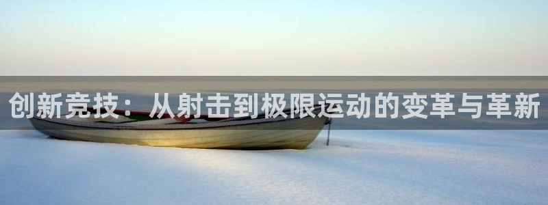 欧亿官网交易所下载欧亿.交易app.中国