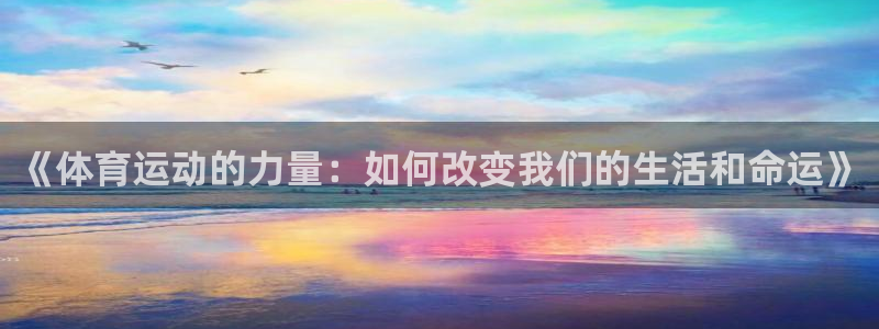 oe欧亿平台注册