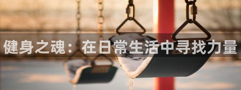 欧亿2夂99399