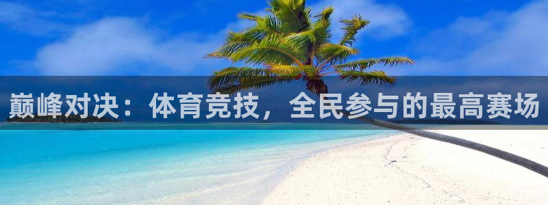 欧亿平台最新登录地址